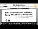 ワクチンによる心臓病死多発の危険性と隠蔽の懸念