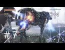 Horizon Zero Dawn（ホライゾンゼロドーン）【初見実況】＃7