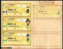 QMAに挑戦した記録(ミッター)_15