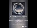 音楽作ってみた♯∞【対策対応版/ 歌詞表示あり】