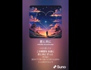 音楽作ってみた♯∞【対策対応版/ 歌詞表示あり】