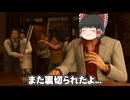 とりあえず投げたい霊夢の龍が如く極2実況part14