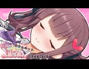 夏色花梨「膝枕…してくれるの？」【VOICEROID劇場】