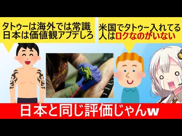 タトゥー、やっぱり海外でもまともなやつは入れてないことが判明する…