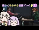 【地獄からの使者】アクションゲームを頑張るゆかりさん【Marvel’s Spider-Man Remastered】＃19