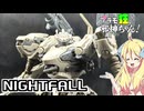 ナイトフォールとウェポンセット01の紹介ですの！【プラモ狂邪神ちゃん！】