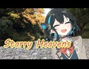 【宮舞モカ】Starry Heavens【SynthesizerV カバー】
