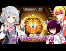 一般決闘者ダウナーマキと小春六花がユベルイヴリースでシーズン32マスターランク1目指して頑張ってプレイ#397
