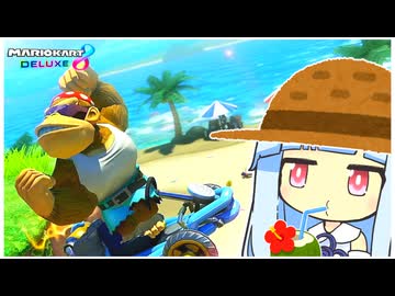 バンダナに、サングラス…彼はだれでしょう？【マリオカート8D】【琴葉茜・葵実況プレイ】