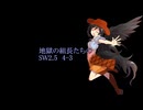 【東方卓遊戯】地獄の組長たちのSW2.5　4-3