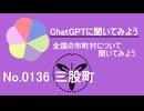 【ChatGPT】宮崎県三股町について【市町村No.0136】