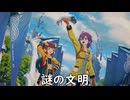 【ブループロトコル】謎の文明【VOICEROID実況】