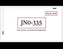 Updated JN0-335 Exam Dumps - Available JN0-335 Free Dumps Online for Reading First