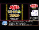 【遊戯王】モンスターカプセルGBは良ゲーなのか!?初見実況プレイ パート1