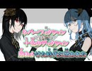 【ニコカラ】ネバーフィクション [Kanaria＆星街すいせい]３行仕様_OFF Vocal パート分け有り