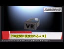 『文明の起源』 10.信用スコア中間層の人間達の15年後の生活模様