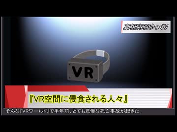『文明の起源』 10.信用スコア中間層の人間達の15年後の生活模様