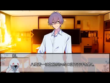 【エモクロアTRPG】過誤の鳥　第五話【実卓リプレイ】