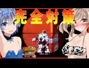 【ボイスロイド実況】自爆デモリッシャー完全対策！！荒れ地はもはやボーナスタイム？荒稼ぎ！【7daystodie1.0 感染が止まらないっ！#33】