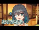 ありがとう （いきものがかり） ／ 宮舞モカ （SynthesizerV）カバー