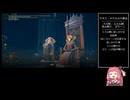 【ELDENRING DLC】NPCイベント追っかける茜part5