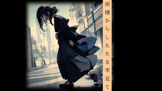ナデシコニャック