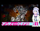実質後攻圧迫のアンティークギア、遊戯王マスターデュエルボイスロイド解説
