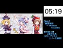 #072 幽霊楽団　～ Phantom Ensemble【東方原曲・15分耐久】
