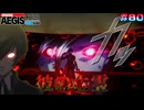 【P3R-Episode Aegis】# 80 夢を見たもの。　ペルソナ3リロード 実況 ※ネタバレあり