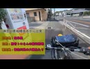 だるまくんが自転車で"神奈川県相模原市"から"岐阜県"へ！【１日目】