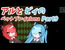 猫使アルが魔法使い育てるアルPart9【Elona_NC】