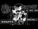 主人公、限界【InStarsAndTime】Part47