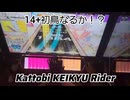 【CHUNITHM】 虹レからの旅⑭Kattobi KEIKYU Rider