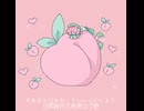 ［桃音モモ］［オリジナル曲］モモ味大好き