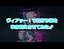 ヴィアッー！で杭打ち機を吹き替えさせてみた♂（69マンSEエックス　ゼERO）