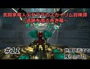 【スカイリム】武闘家竜人少女ララのスカイリム冒険譚11【ゆっくり実況】