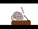 もし猫が総理大臣に選ばれたら