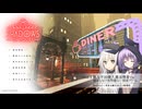 【Shadow of doubt】File.２ 暴力不法侵入違法捜査でも捕まらなければ問題ない探偵ゲーム【ソフトウェア実況】
