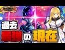 【ドラゴンボールザブレイカーズ】かつての最強レイダー　フリーザ様！【ゆっくり実況】