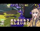 スタダスクネオでちょっと変わった初凸の形を発見するつむぎちゃん【スプラトゥーン3】
