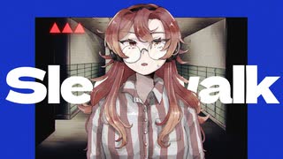 Sleepwalk(なとり)/儚紅海凪[歌ってみた]