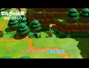 【ゼルダの伝説 知恵のかりもの】メインチャレンジ : 謎の裂け目 Part 2【ネタバレあり】