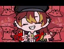 混沌ブギ(jon-YAKITORY)/儚紅海凪[歌ってみた]