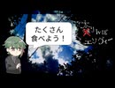 【UTAU替え歌】太りんぼエンヴィー/独りんぼエンヴィー【裏】