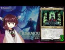 MTGアリーナやるたん　【ダスクモーンドラフト3】