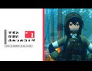 【Fallout4】千冬と花梨とふぉっぉうｔ４　第一話【MOD640+】