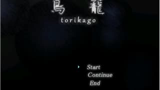 #１ フリーゲーム『鳥籠』を無言でプレイ