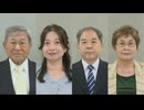 共産党　福岡の４選挙区に候補者擁立　立憲・野田新代表の姿勢受け