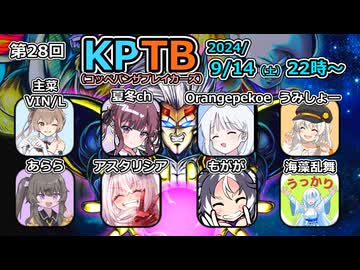 【DBTB】第２８回ＫＰＴＢ７，８戦で去りゆく夏を惜しむ百合【花梨・千冬実況】