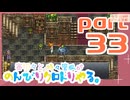【刀剣乱舞偽実況】審切々と、時々管狐がのんびりクロトリやる。【part33】